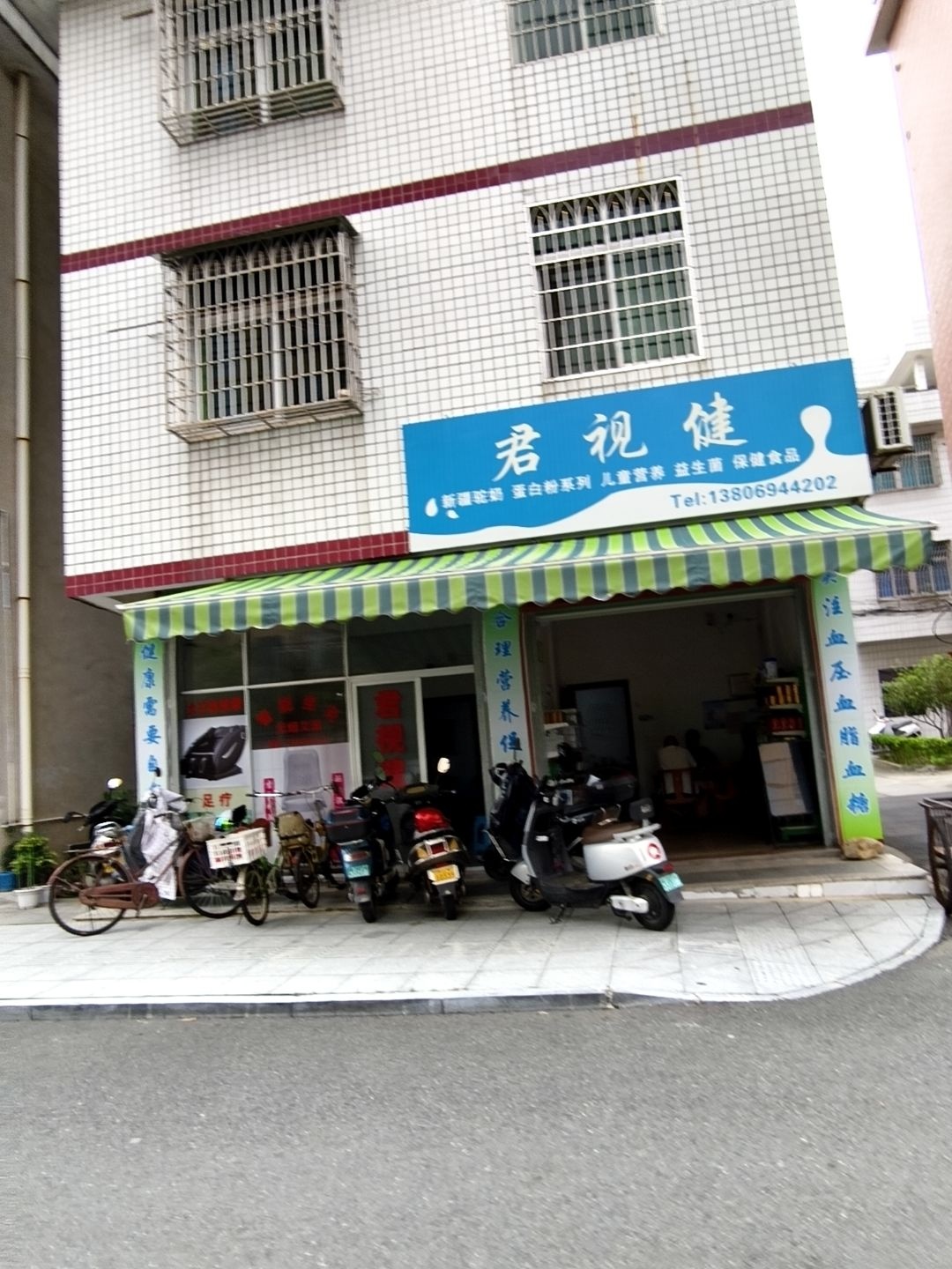 漳州市长泰区君视健