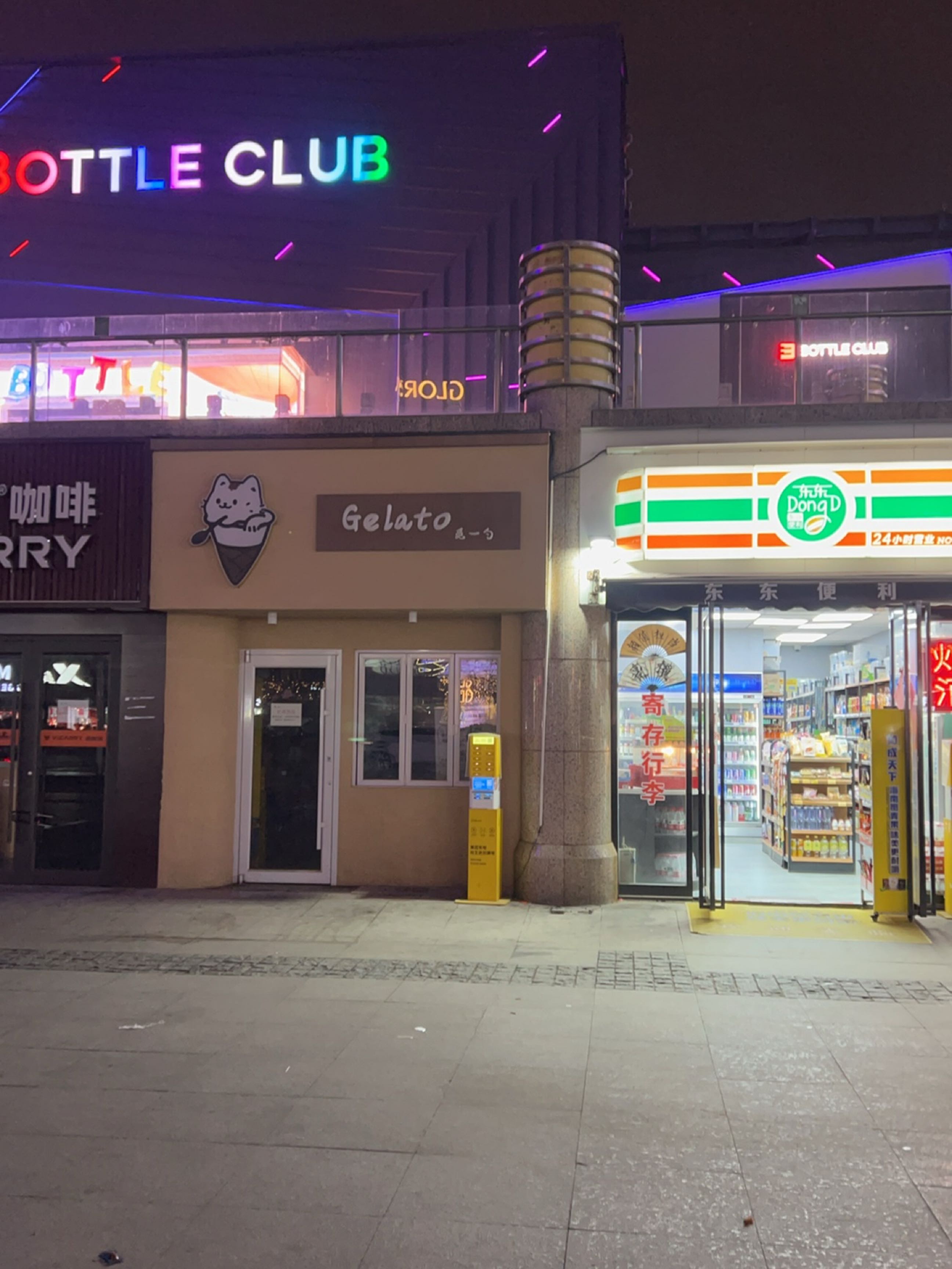 佳乐多(骡马市商业步行街店)