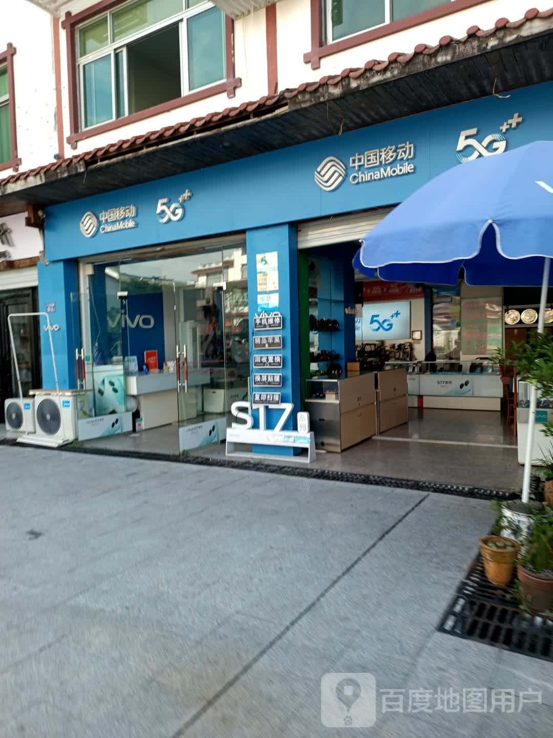 中国移动(零距离指定专营店)