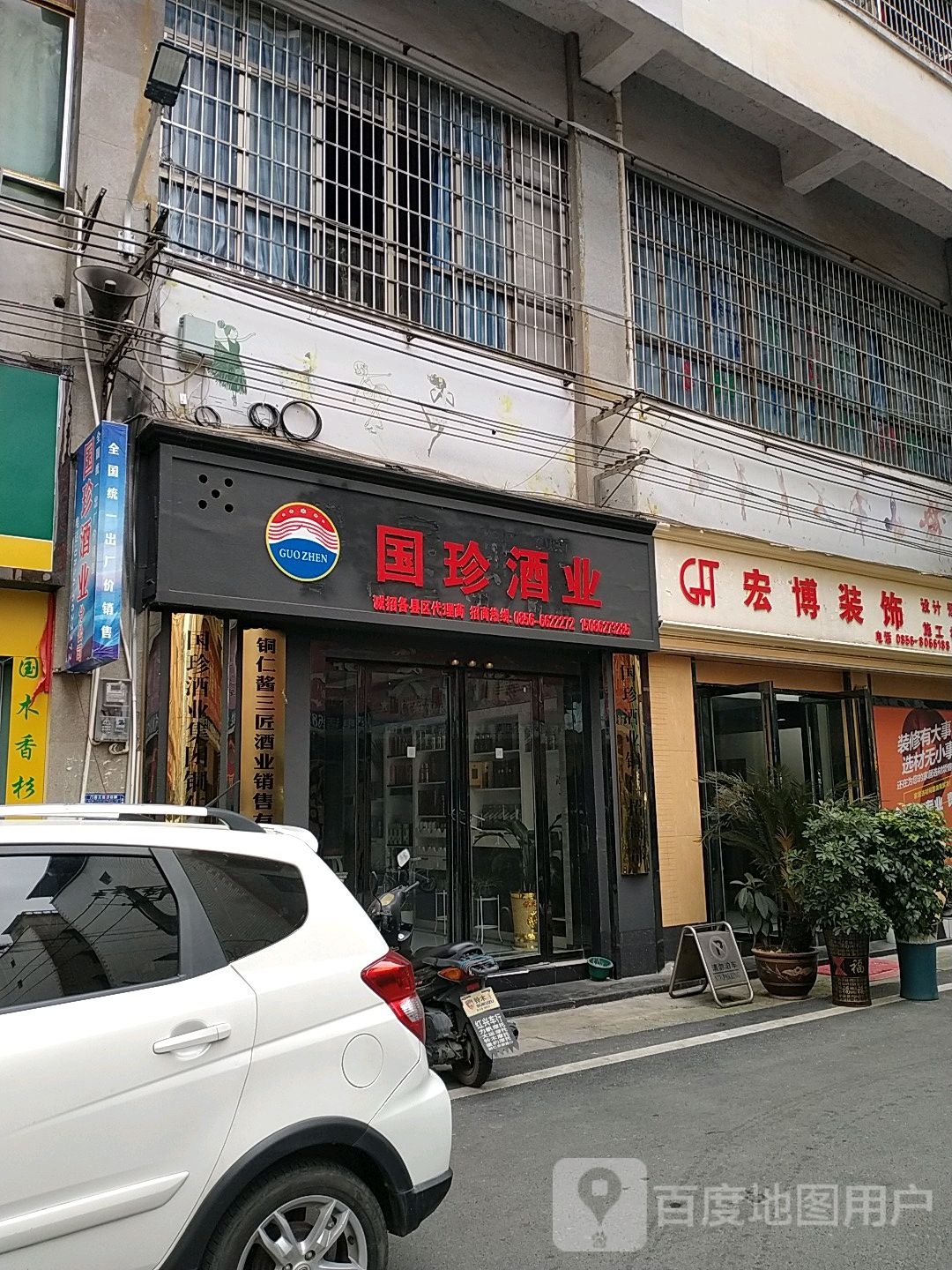 宏博装饰