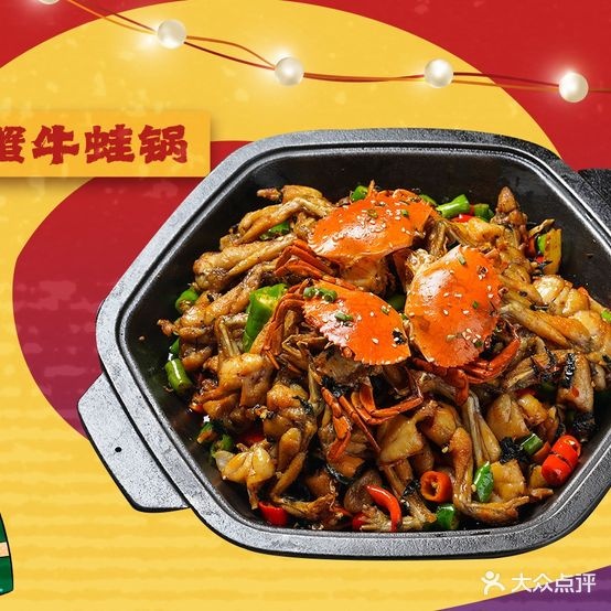 蟹塘·创意干锅(万达广场惠州大亚湾店)