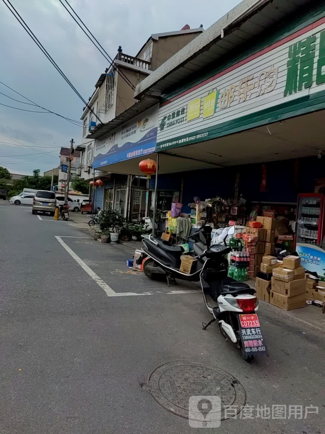兴龙金银珠宝行