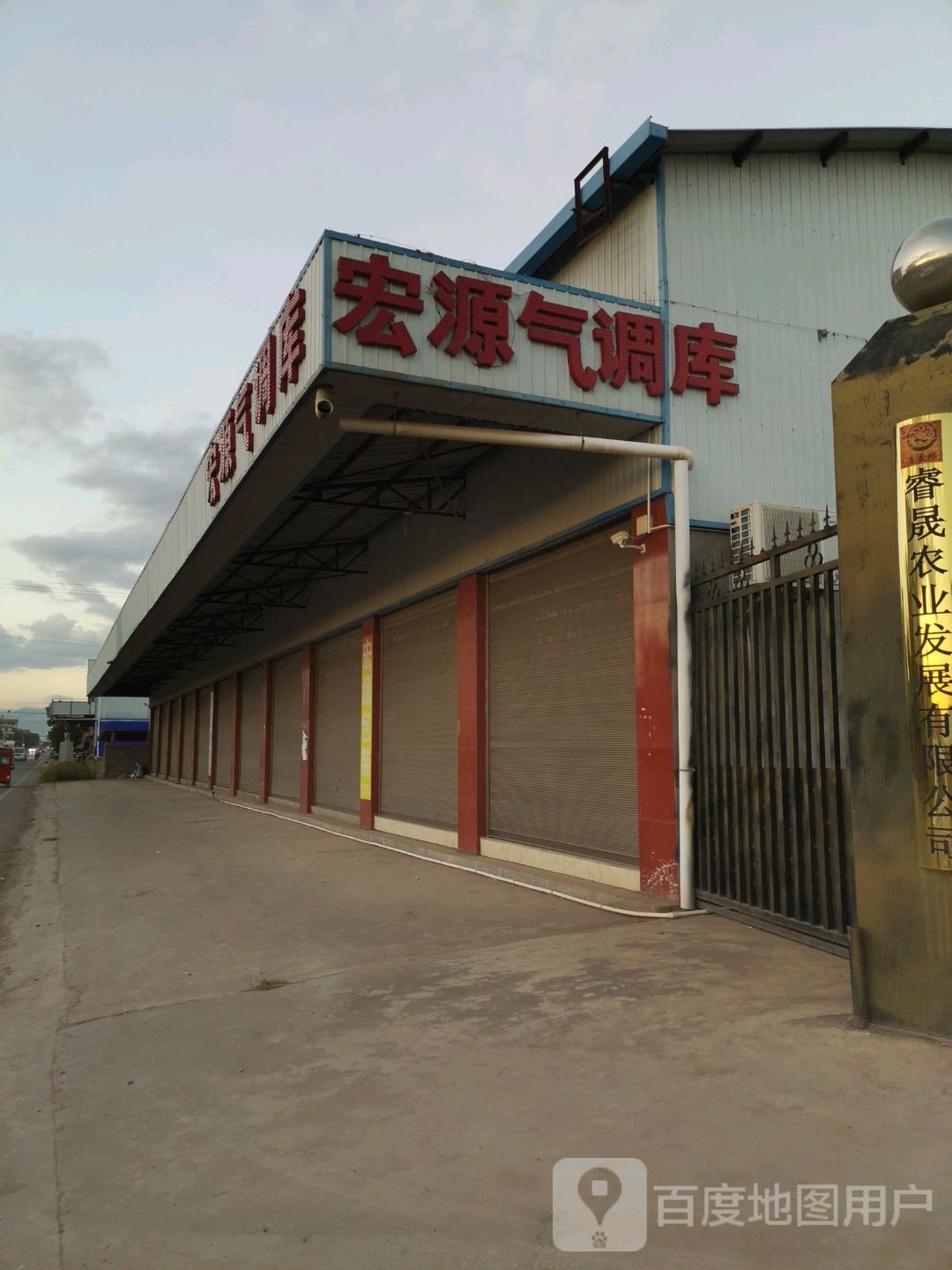 宏源汽调库