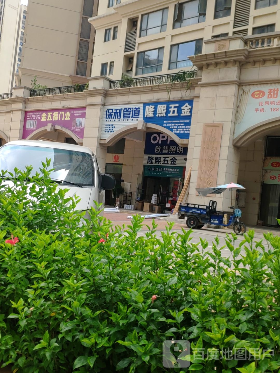 隆熙五金
