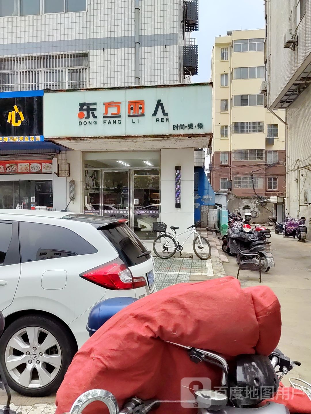 东方丽人(盐城亭湖区)