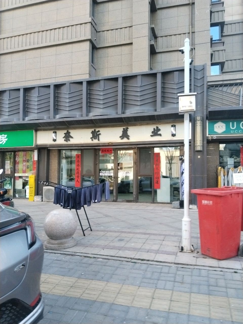 奈斯美业