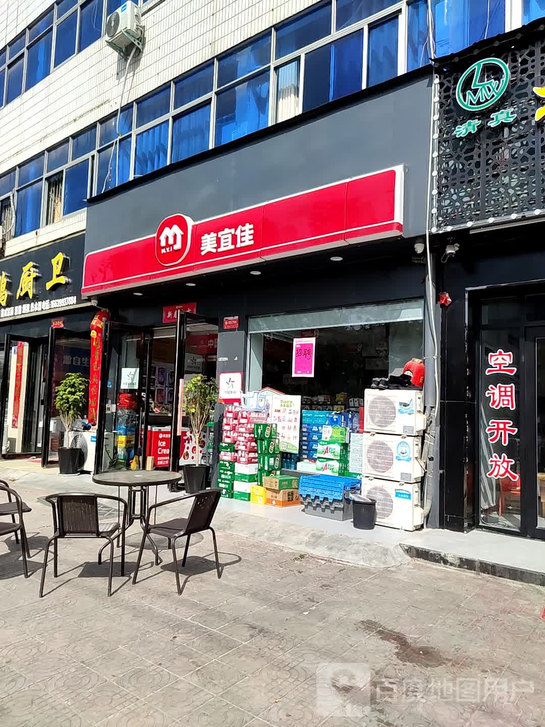 邓州市美宜佳(豫239南阳邓州穰城店)