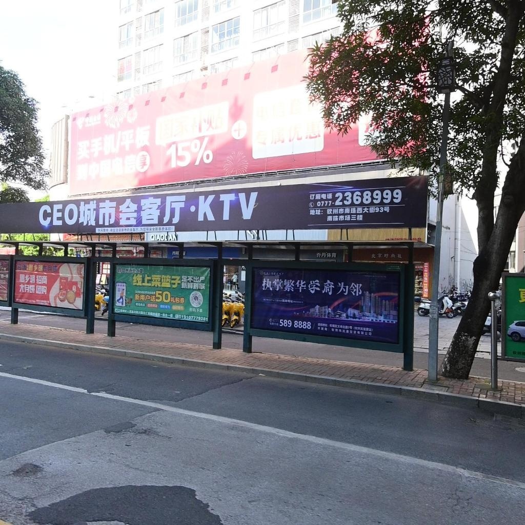 CEO城市会客厅·KTV