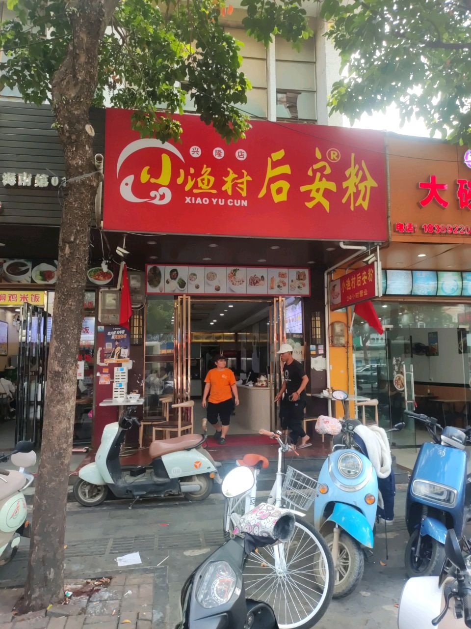 桦南二中大碗麻辣烫