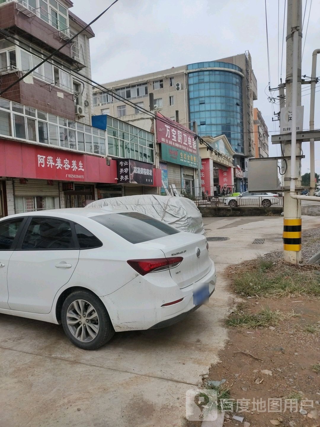 万宝厨卫电器(横埠建材大市场店)