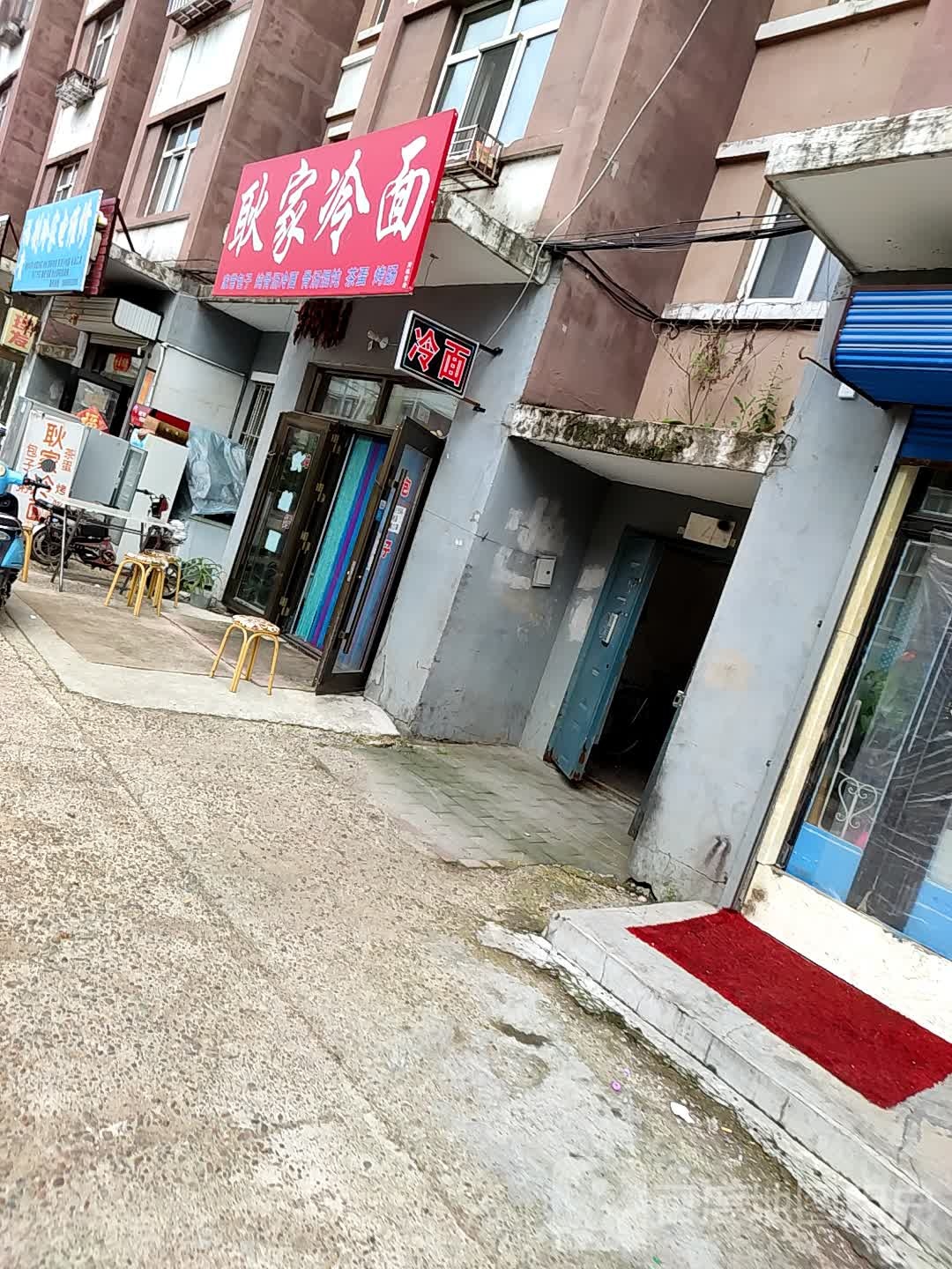 福贵制冷家电维修