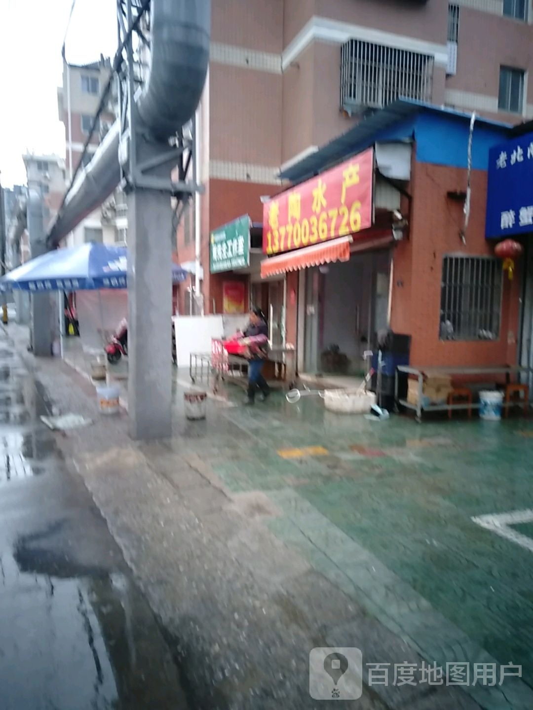 老砦铿砩陶水产