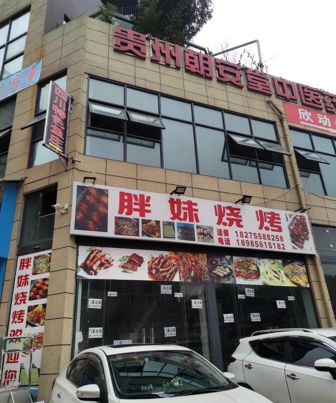 四川特色鱼庄(美域中央店)