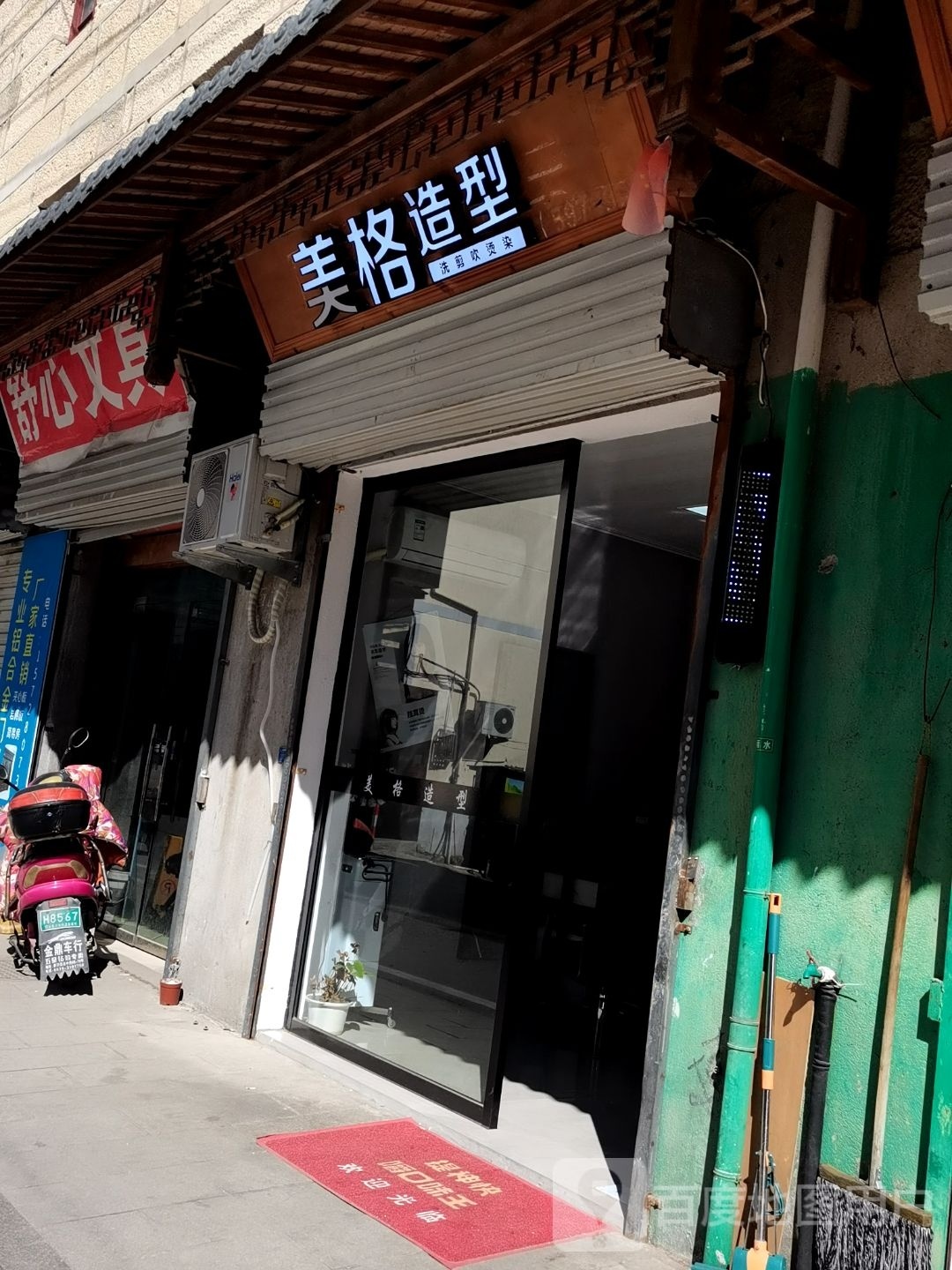 美格造型(中一北路店)