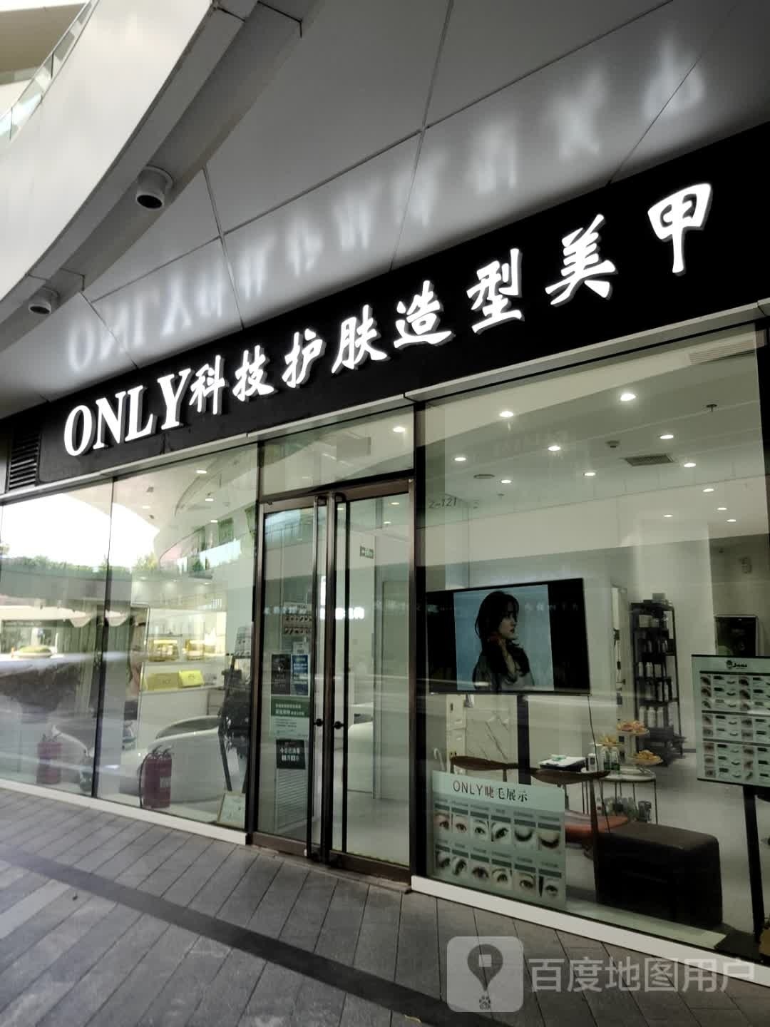 ONLY造型(银河SOHO店)