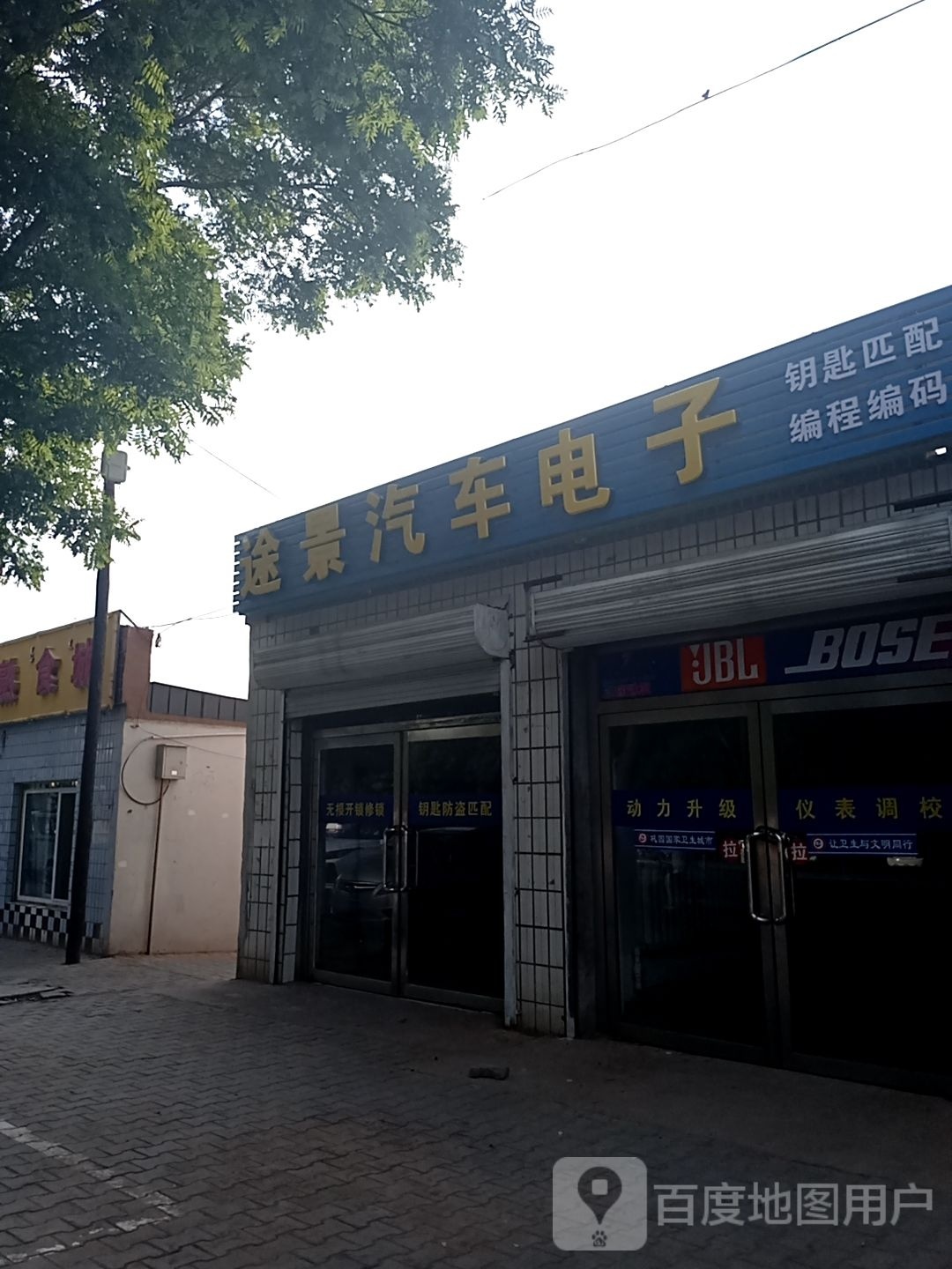 途景汽车电子电路维修养护中心