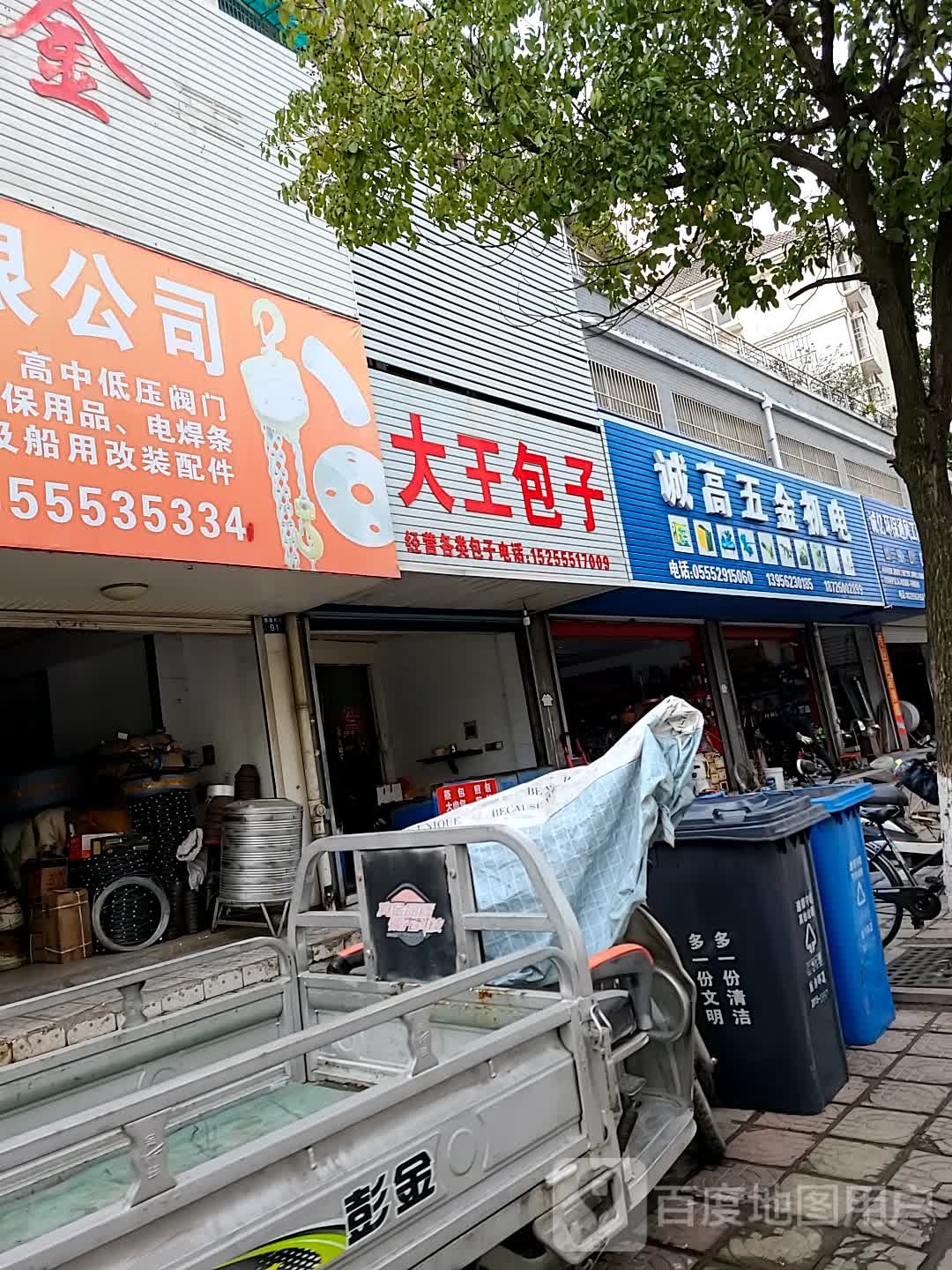 诚高五金机电