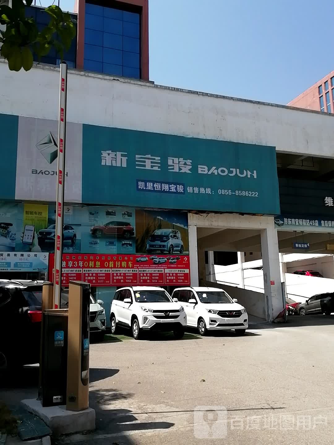 凯里恒翔五菱宝骏汽4s店