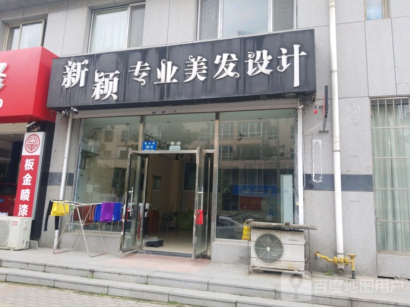 新颖专业美发设计