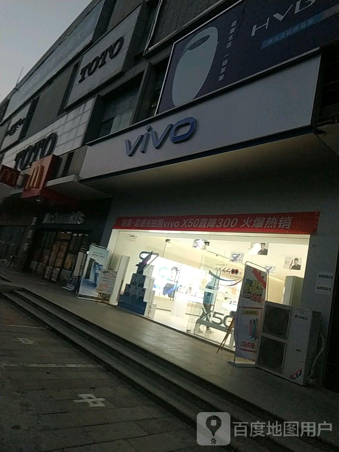 VIVO(金水郑汴路店)