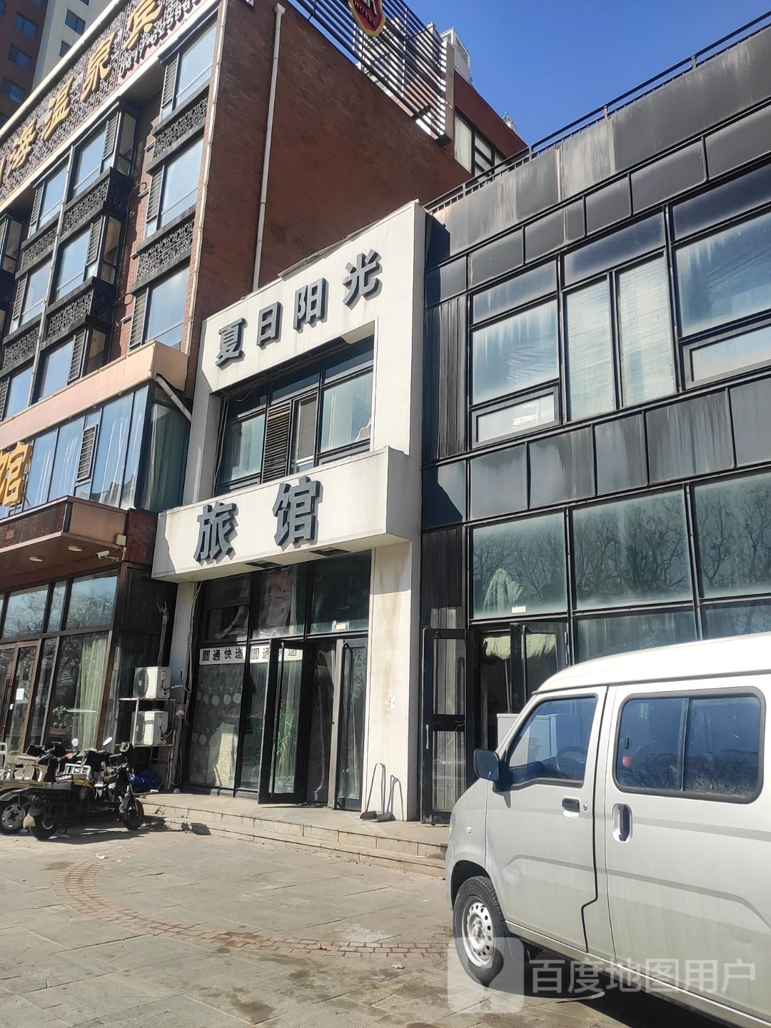 營(yíng)口夏日陽(yáng)光旅館