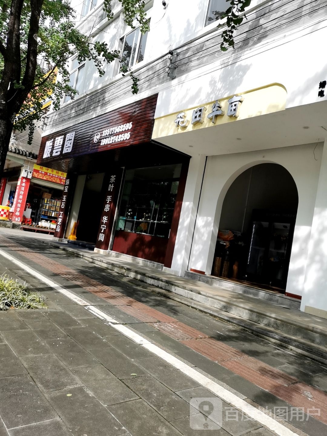 花田半亩花店(东方路店)