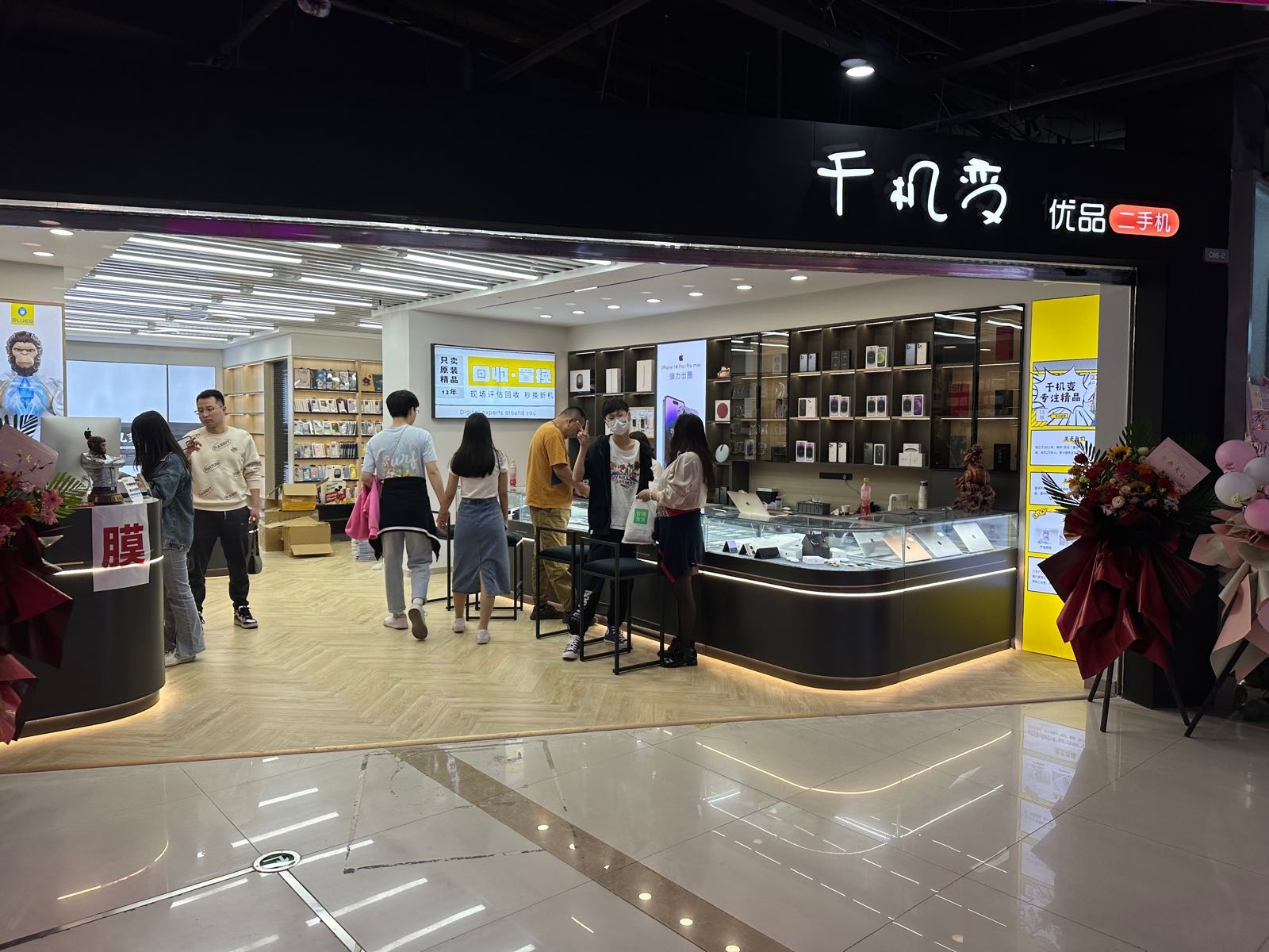 千机密·优品(数码回收置换中心)