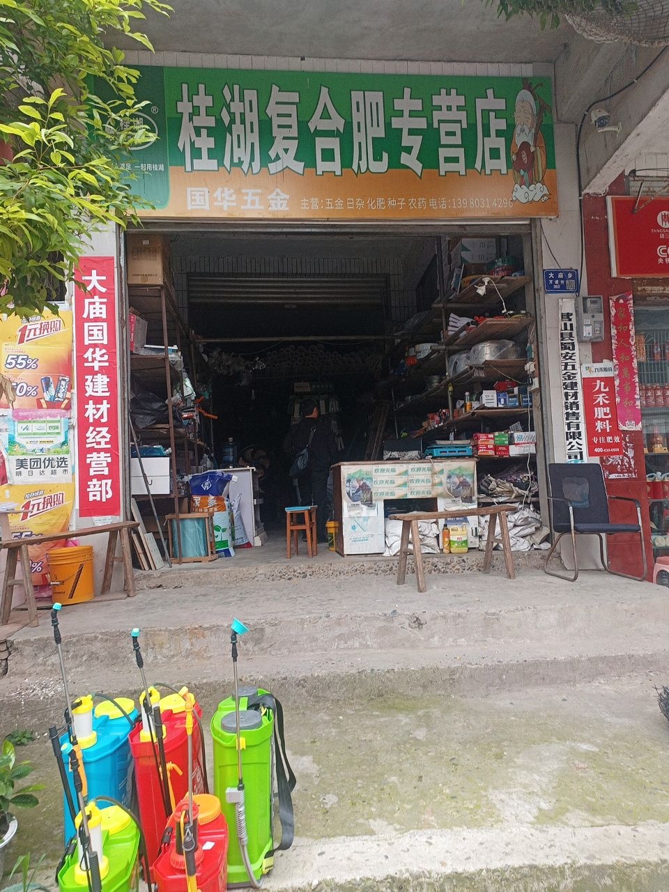 国华五金