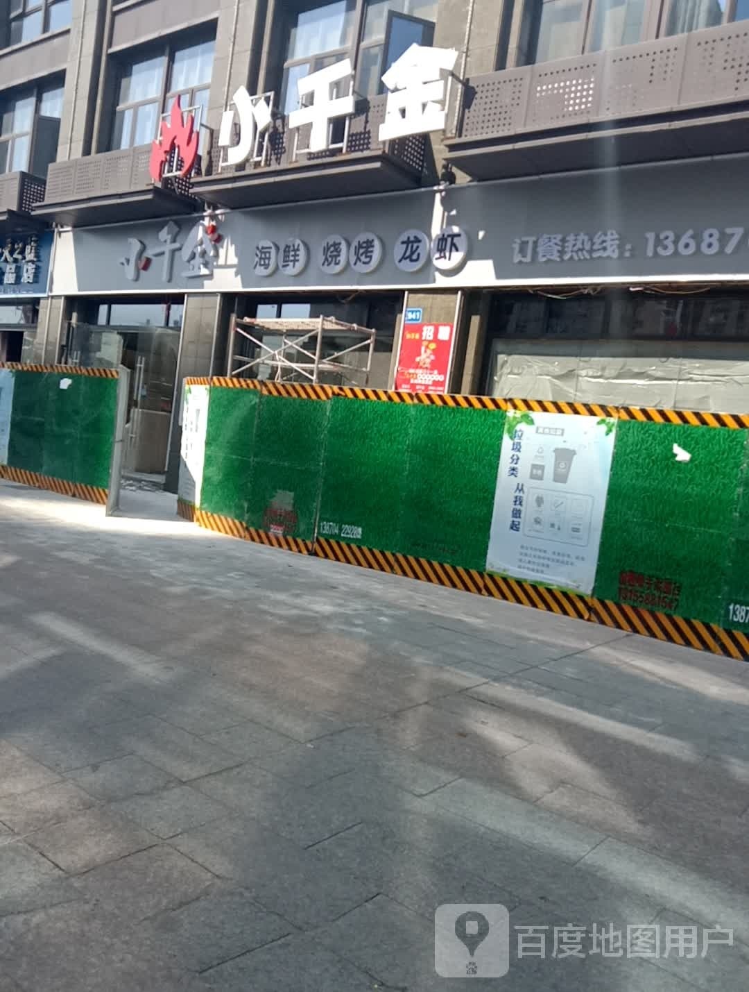 金烘小嘱千