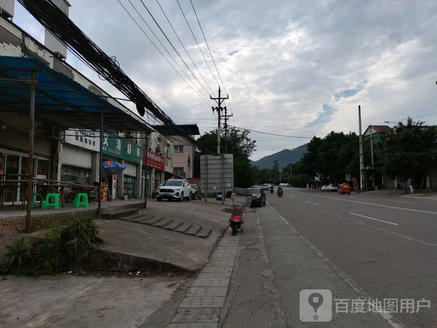 义清超市(碚青路店)