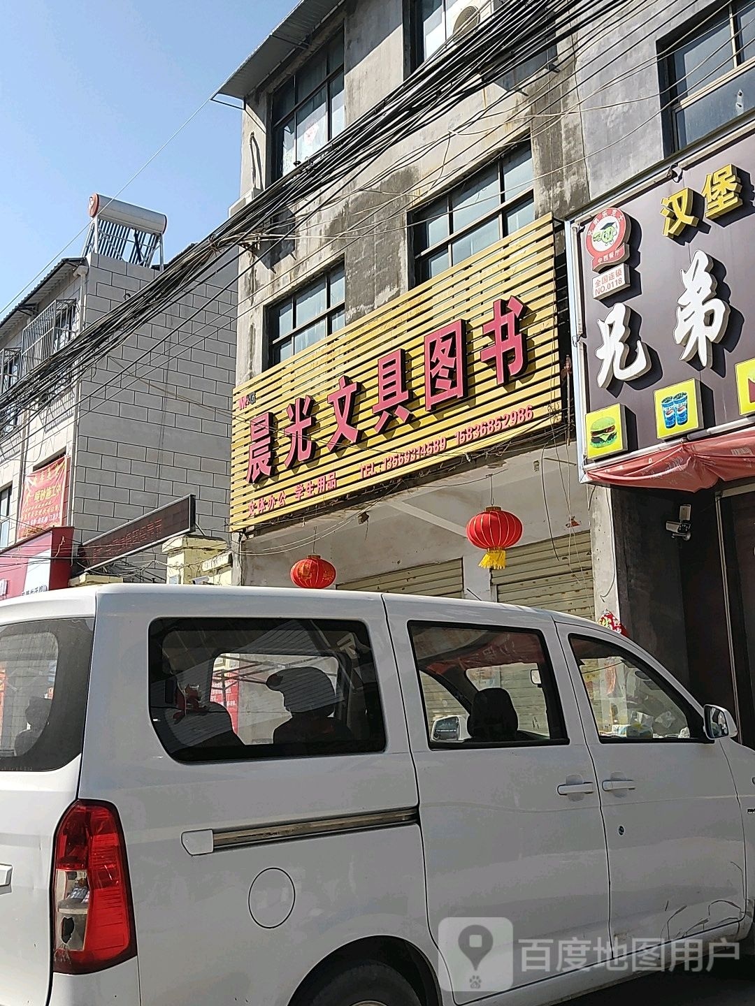 晨光文具图书(芒夏路店)