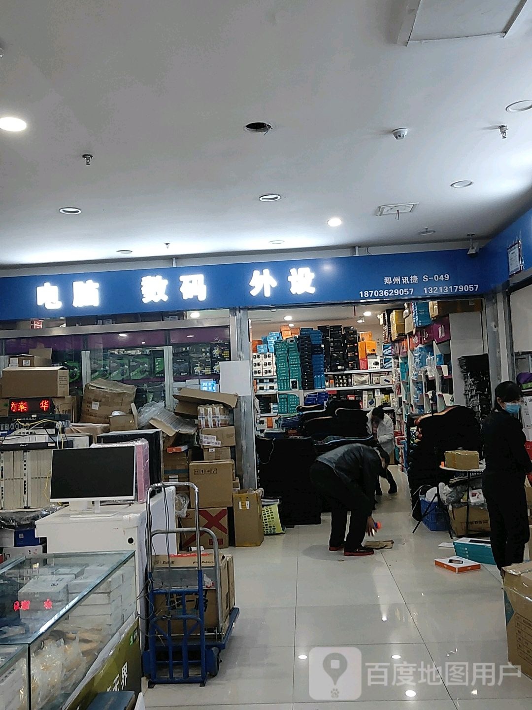 京东电脑数码(硅谷广场店)