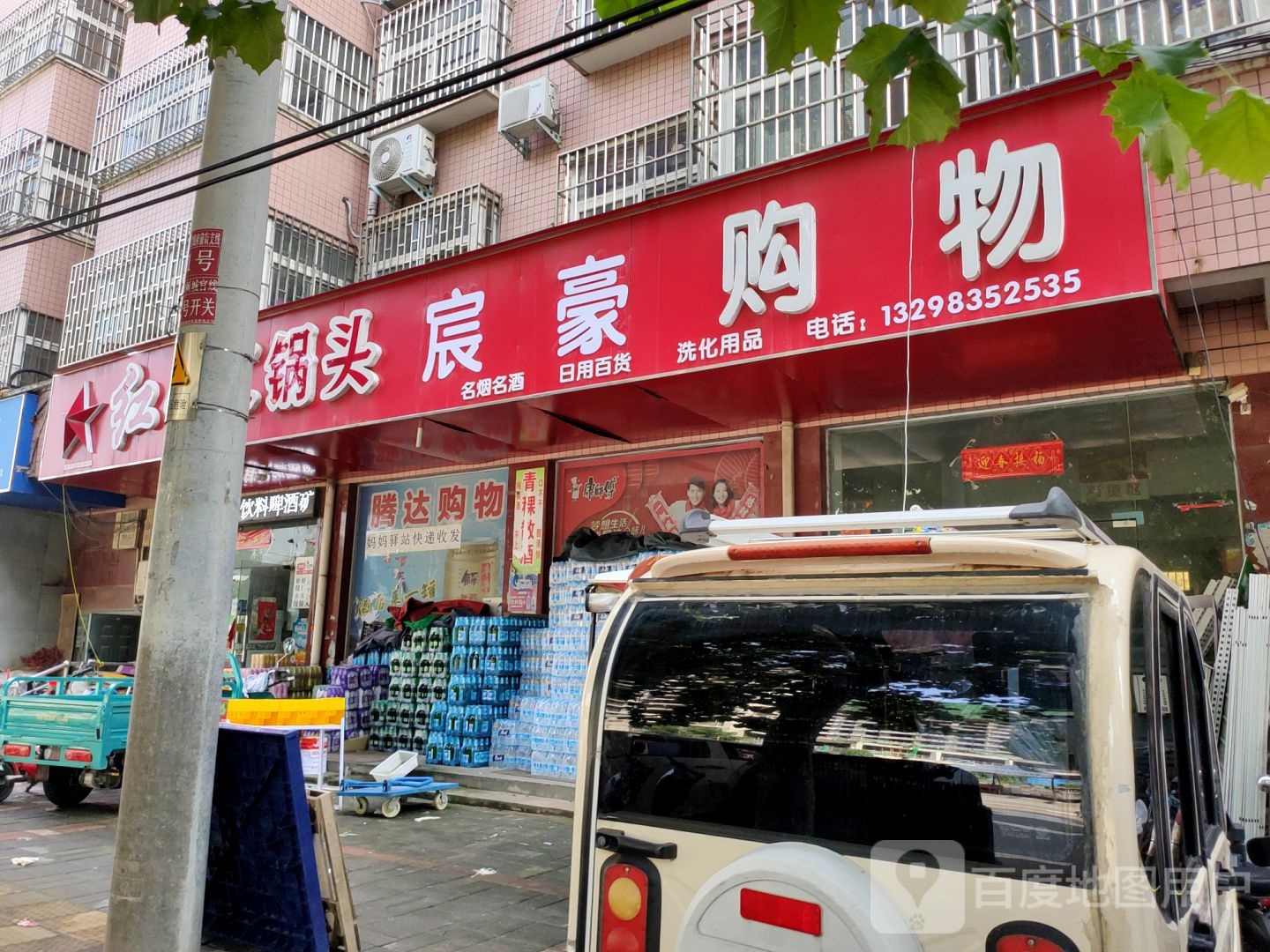 中牟县红星二锅头(官渡东路店)