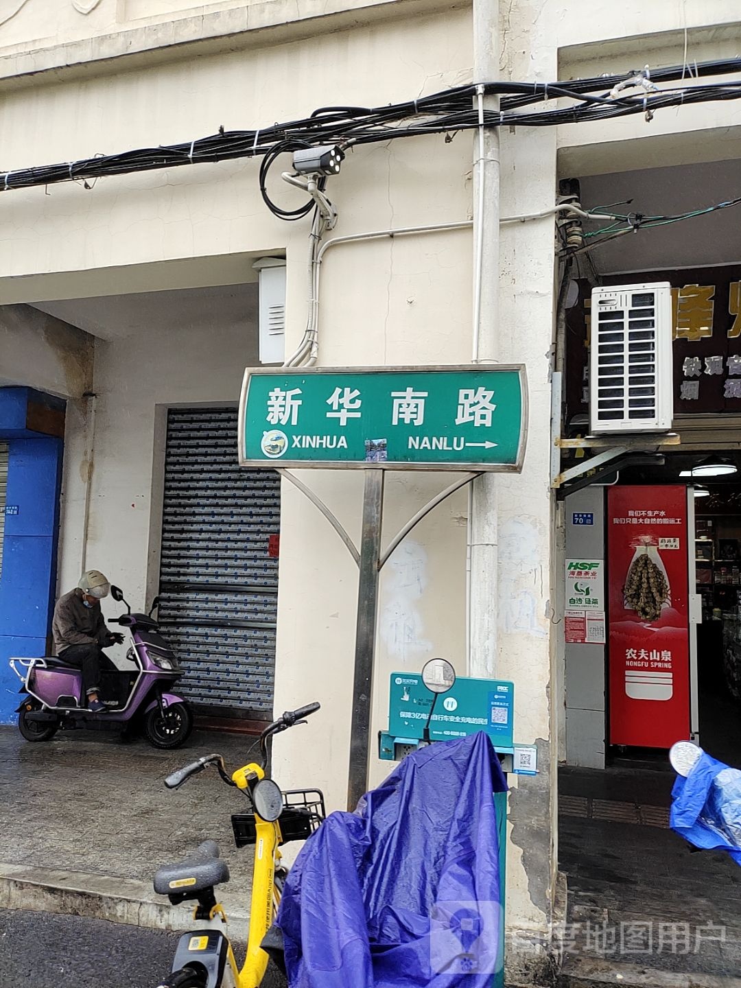 新华南路公园