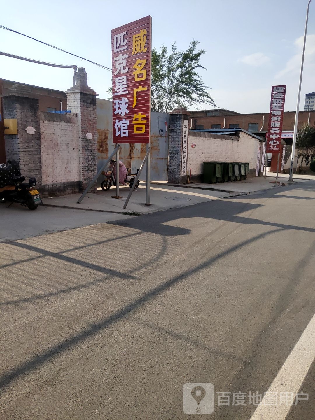 匹克星球场