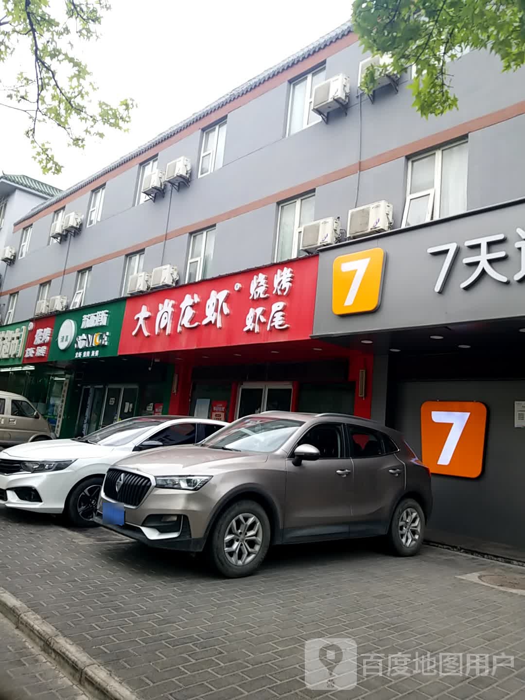 Y3烧烤