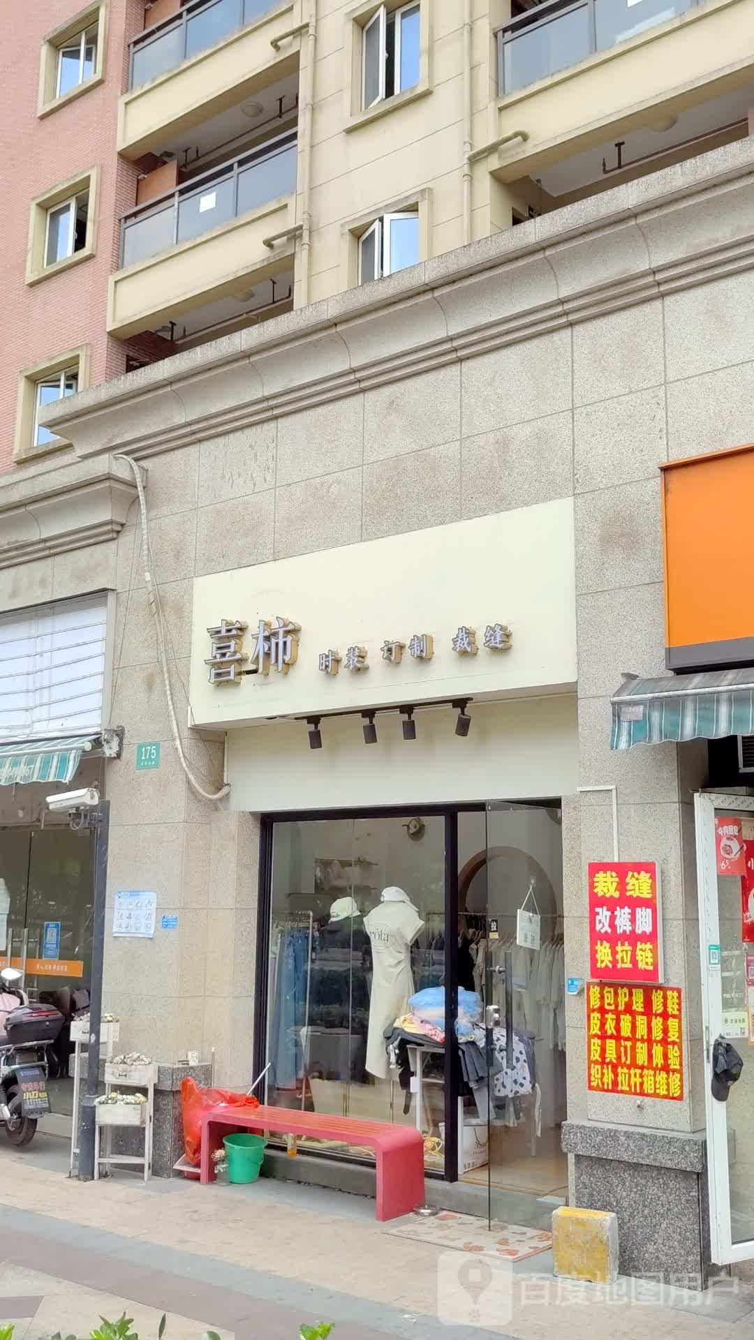 西狮时装订制