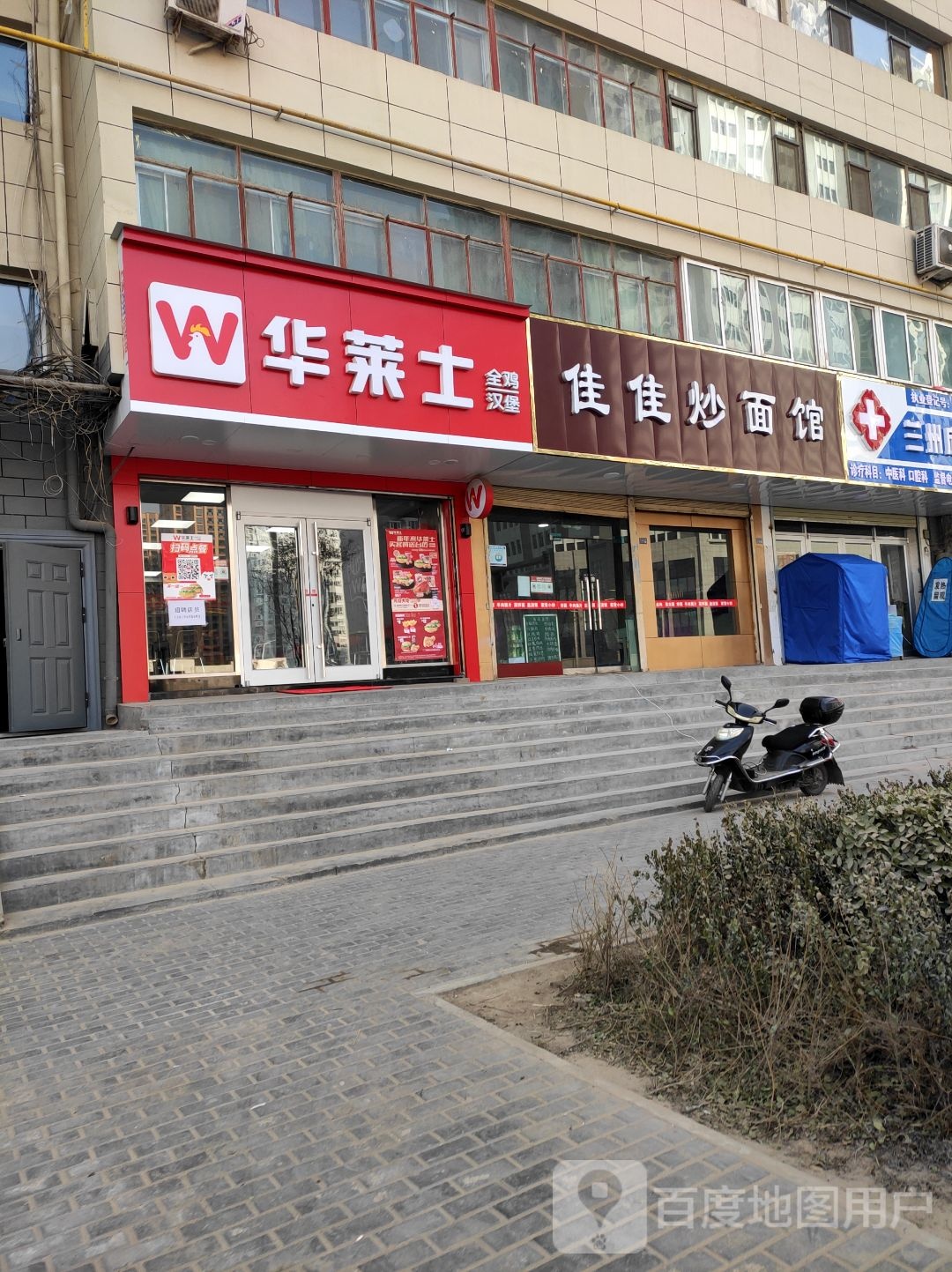 华莱士·全鸡。汉堡(东岗东路店)