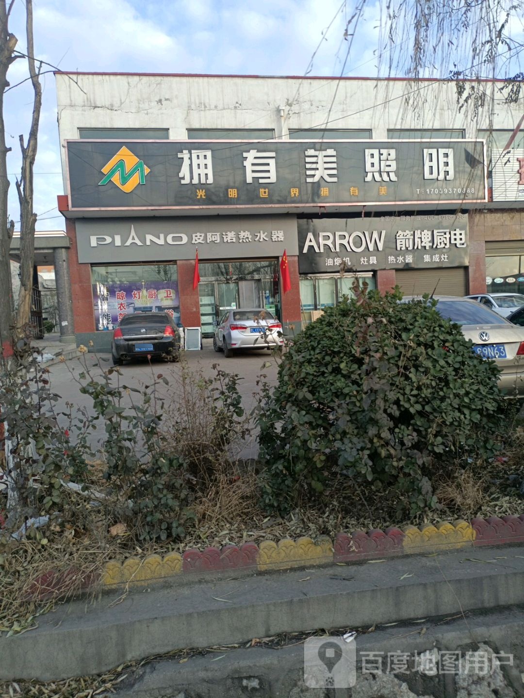 皮阿诺热水器
