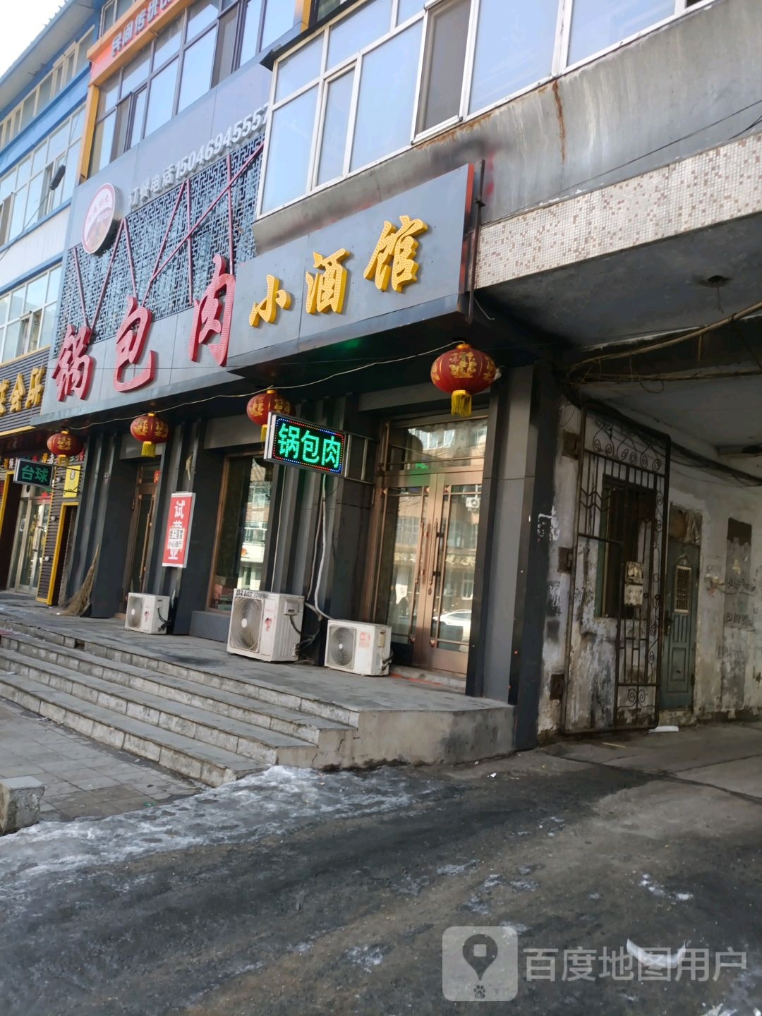 小酒馆(繁荣街店)