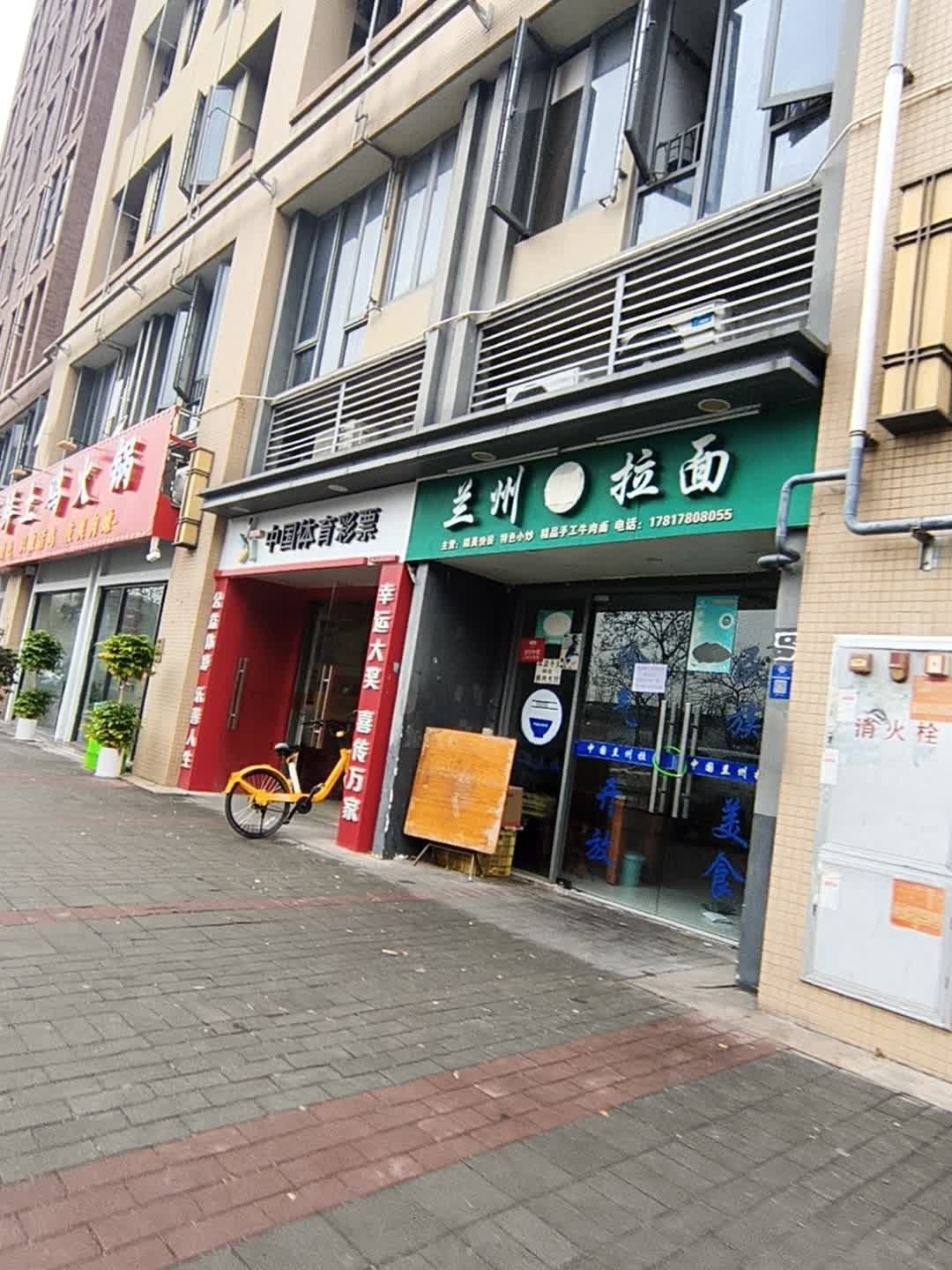 清真兰州拉面(绿地未来城店)