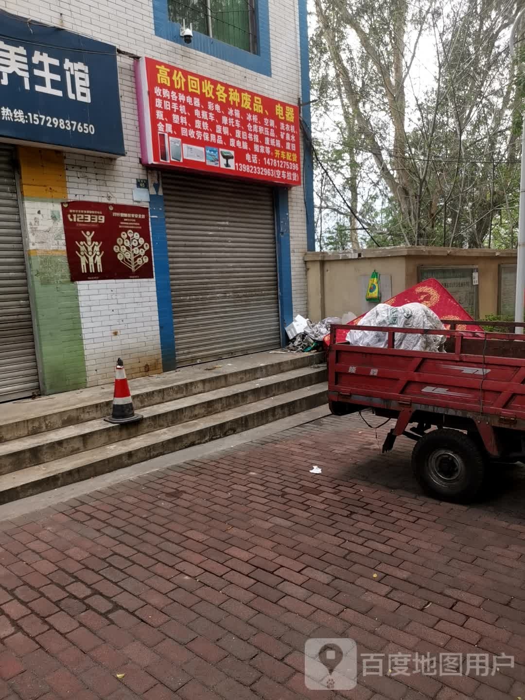 高价回收各种废品电器