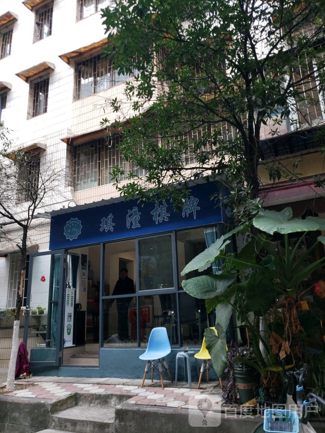 琪潼棋牌