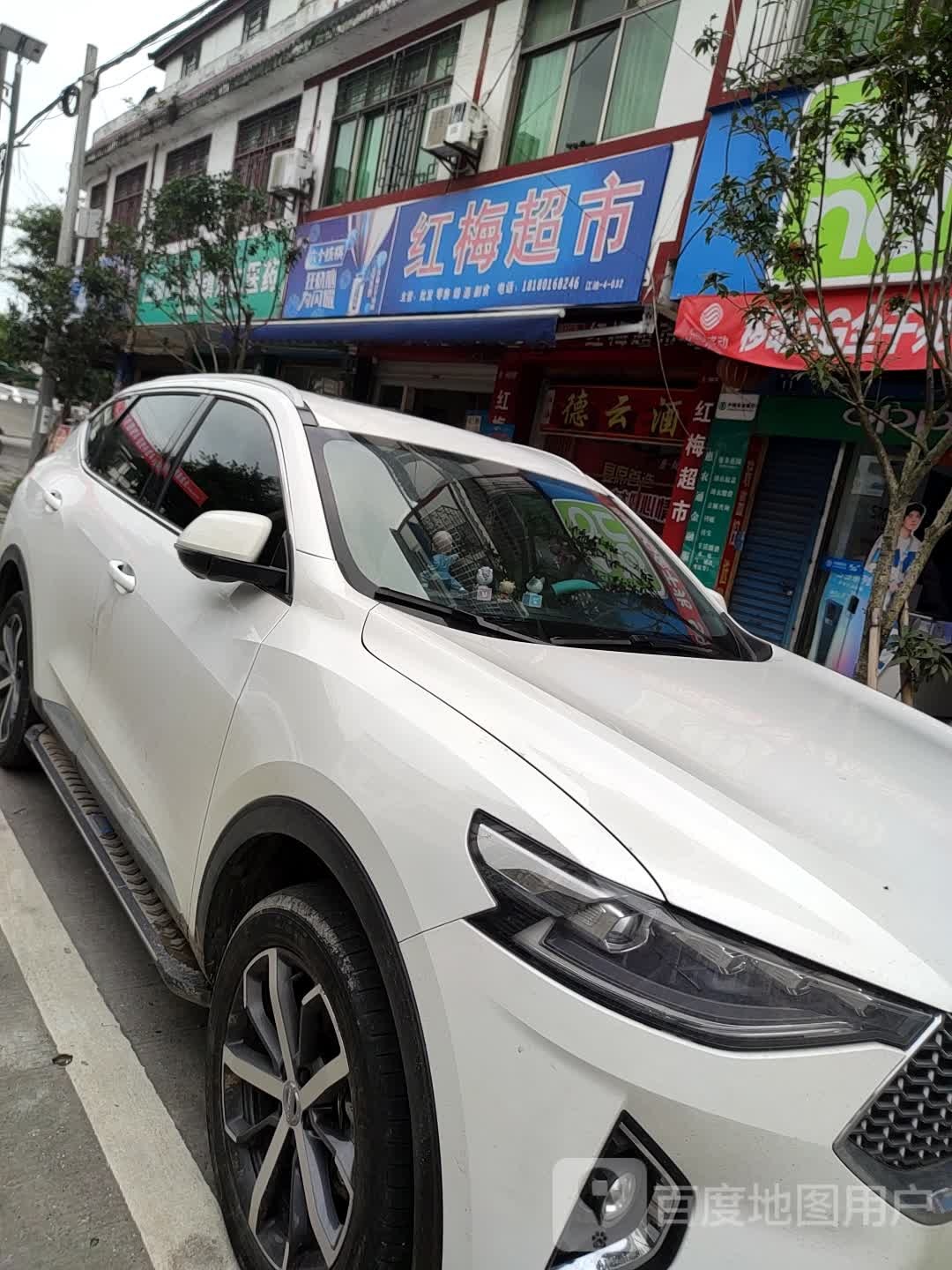 宏梅超市(柏河街店)