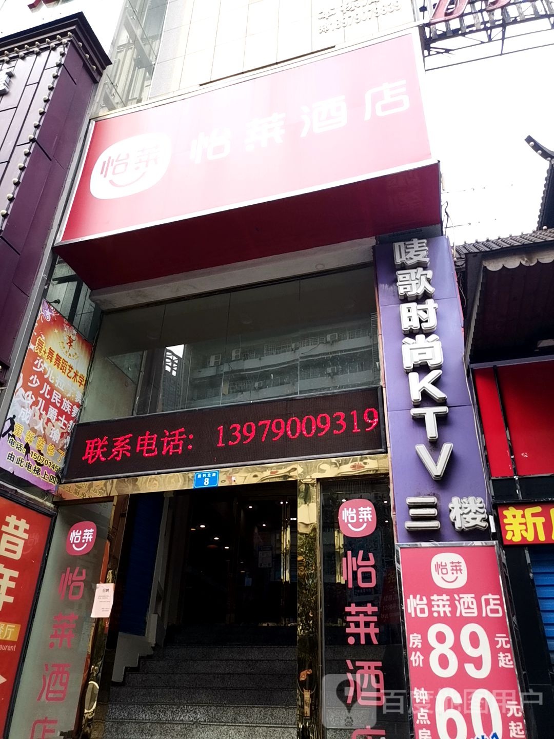 麦歌时尚KTV(胜利北路店)