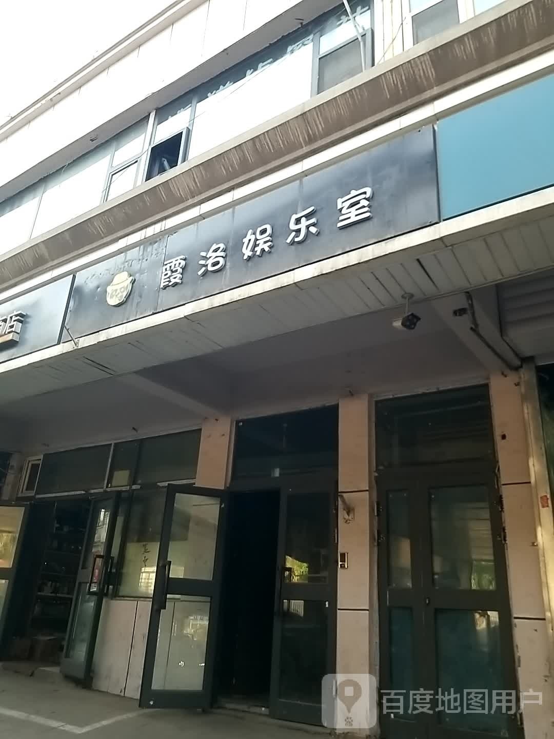霞洛娱乐十