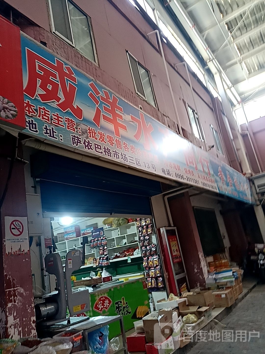 黄进福水产