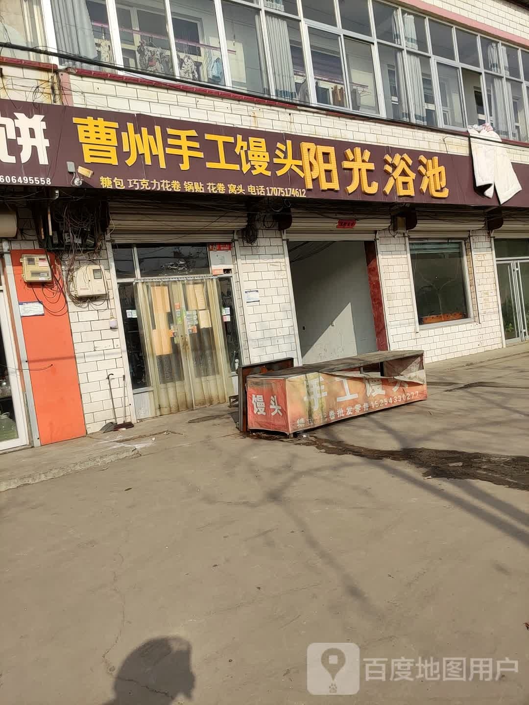 阳光浴池(政和路店)