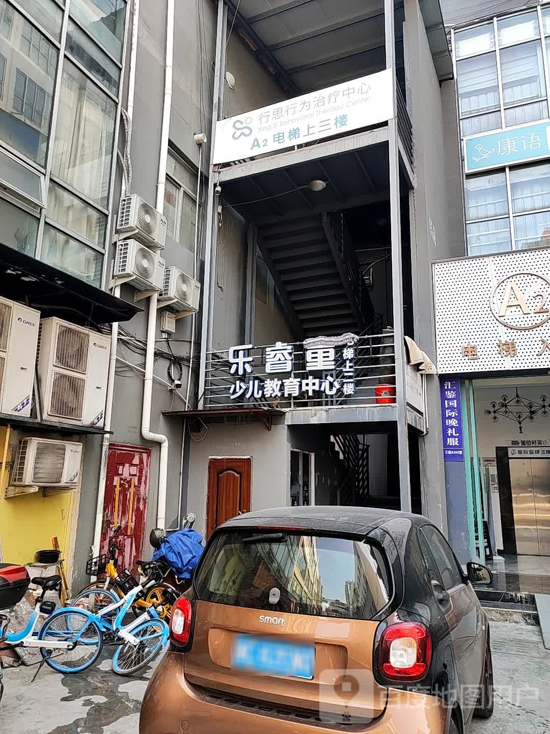 行思行为训练·睿专注力·多动·冲动(鹿城店)