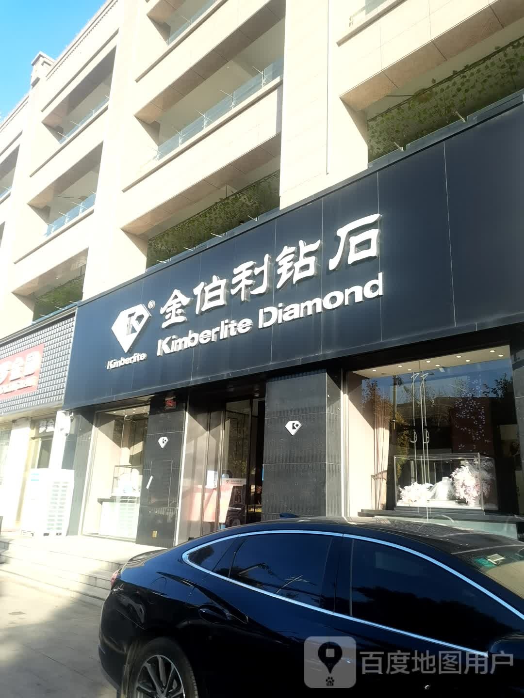 金伯利钻石(中岳大街店)